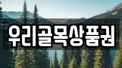 대전광역시 유성구 방동 전당포, 상품권판매, 상품권매매, 환전