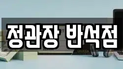 대전광역시 유성구 신봉동 전당포, 상품권판매, 상품권매매, 환전