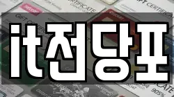 it전당포