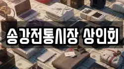 대전 대덕구 문평동 전당포, 상품권판매, 상품권매매, 환전