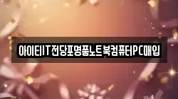 대전 대덕구 신일동 전당포, 상품권판매, 상품권매매, 환전