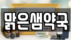 대전 동구 가오동 전당포, 상품권판매, 상품권매매, 환전
