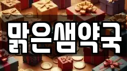대전 동구 낭월동 전당포, 상품권판매, 상품권매매, 환전