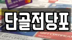 단골전당포