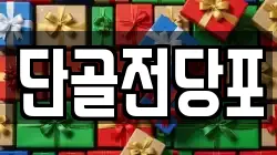 단골전당포