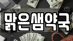 대전 동구 이사동 전당포, 상품권판매, 상품권매매, 환전