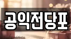 대전 서구 도마동 전당포, 상품권판매, 상품권매매, 환전