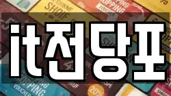 it전당포