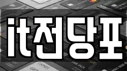 it전당포