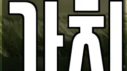대전 유성구 덕명동 전당포, 상품권판매, 상품권매매, 환전