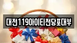 대전 유성구 문지동 전당포, 상품권판매, 상품권매매, 환전
