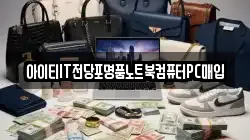 대전 유성구 송강동 전당포, 상품권판매, 상품권매매, 환전