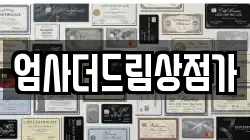 대전 유성구 송정동 전당포, 상품권판매, 상품권매매, 환전