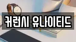 대전 유성구 신동 전당포, 상품권판매, 상품권매매, 환전