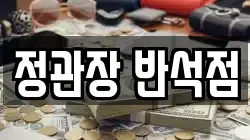 대전 유성구 안산동 전당포, 상품권판매, 상품권매매, 환전