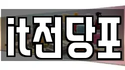 it전당포
