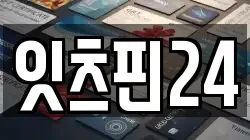 잇츠핀24