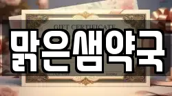 대전 중구 옥계동 전당포, 상품권판매, 상품권매매, 환전