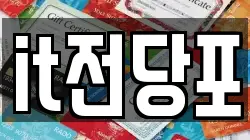 it전당포