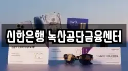 부산광역시 강서구 녹산동 전당포, 상품권판매, 상품권매매, 환전