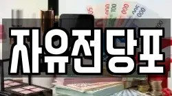 부산광역시 강서구 성북동 전당포, 상품권판매, 상품권매매, 환전