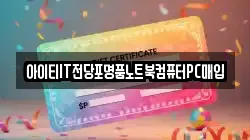 부산광역시 금정구 구서동 전당포, 상품권판매, 상품권매매, 환전