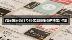 부산광역시 남구 감만동 전당포, 상품권판매, 상품권매매, 환전