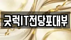 부산광역시 동래구 전당포, 상품권판매, 상품권매매, 환전