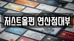 부산광역시 동래구 명장동 전당포, 상품권판매, 상품권매매, 환전