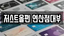 부산광역시 동래구 칠산동 전당포, 상품권판매, 상품권매매, 환전