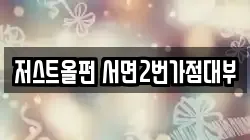 부산광역시 부산진구 부암동 전당포, 상품권판매, 상품권매매, 환전