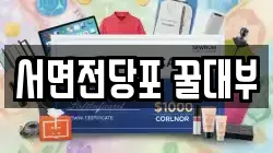 서면전당포 꿀대부