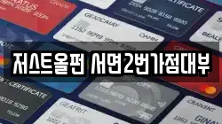 부산광역시 부산진구 부전동 전당포, 상품권판매, 상품권매매, 환전