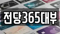 부산광역시 부산진구 전포동 전당포, 상품권판매, 상품권매매, 환전