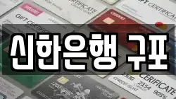 신한은행 구포