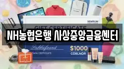 NH농협은행 사상중앙금융센터