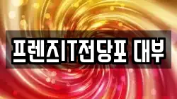 부산광역시 사하구 괴정동 전당포, 상품권판매, 상품권매매, 환전