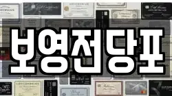 부산광역시 서구 동대신동2가 전당포, 상품권판매, 상품권매매, 환전