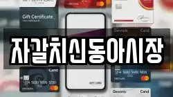 자갈치신동아시장