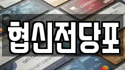 협신전당포