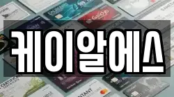 케이알에스
