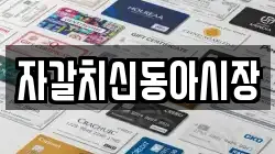 자갈치신동아시장