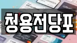 청용전당포