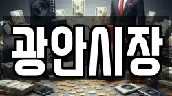 광안시장