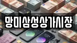 망미삼성상가시장
