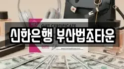 신한은행 부산법조타운