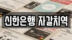 신한은행 자갈치역