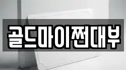 부산광역시 영도구 대교동1가 전당포, 상품권판매, 상품권매매, 환전