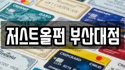저스트올펀 부산대점