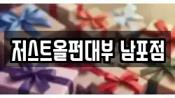 부산광역시 중구 동광동3가 전당포, 상품권판매, 상품권매매, 환전